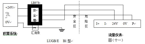 防爆高壓渦街流量計三線制脈沖輸出型接線圖